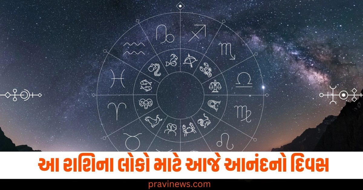 દૈનિક રાશિ ભવિષ્ય, રાશિ ભવિષ્ય, 9 ઓક્ટોબરનુ રાશિ ભવિષ્ય, Daily Horoscope, Aaj nu RashiBhavishya, Rashifal for 9 october 2024, aaj ka rashifal gujarati, aaj ni rashi gujarati, aaj ni rashi gujarati ma, આજનું રાશિ ભવિષ્ય, Gujarati rashifal, horscope in Gujarati, Gujarati horoscope, Mithun Rashifal, Vrishabh rasifal, Mesh rasifal, Kanya Rashifal, Sinh Rashifal, Kark Rashifal,