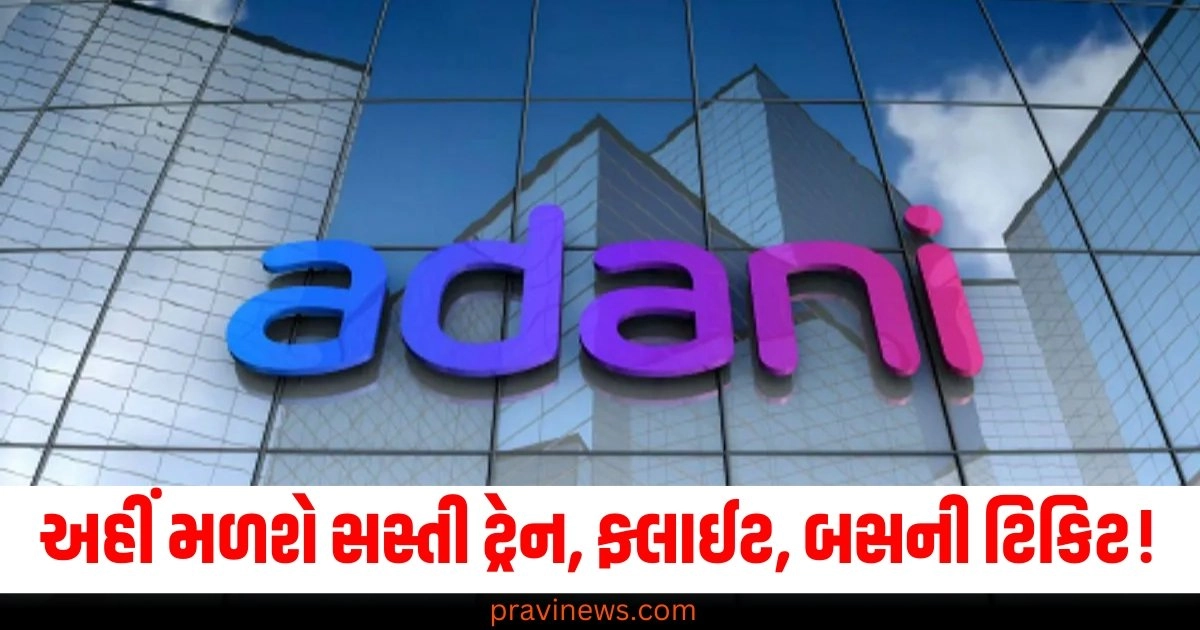 અહીં મળશે સસ્તી ટ્રેન, ફ્લાઈટ, બસની ટિકિટ! આ રીતે કરો બુક https://www.pravinews.com/diwali-2024/lakshmi-puja-on-diwali-see-the-complete-pujan-samagri-list-here-49530