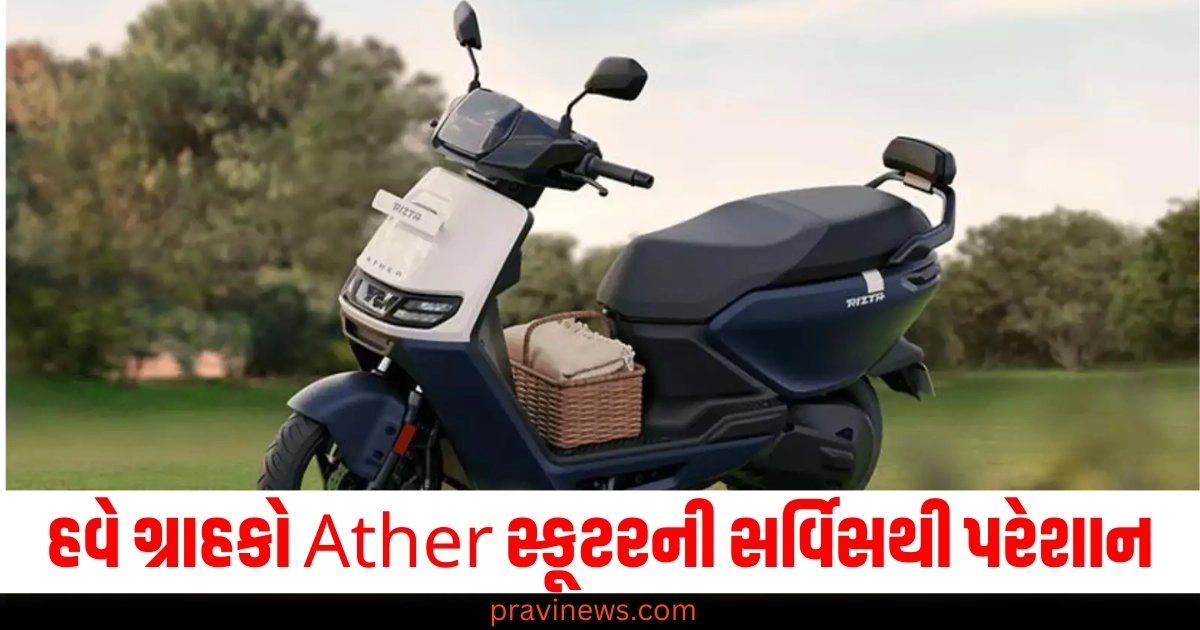 OLA ઈલેક્ટ્રીક બાદ હવે ગ્રાહકો Ather સ્કૂટરની સર્વિસથી પરેશાન, ફરિયાદોના પૂર https://www.pravinews.com/ajab-gajab/viral-deomali-village-rajasthan-everyone-lives-in-kutcha-house-weird-mud-village-india-45535