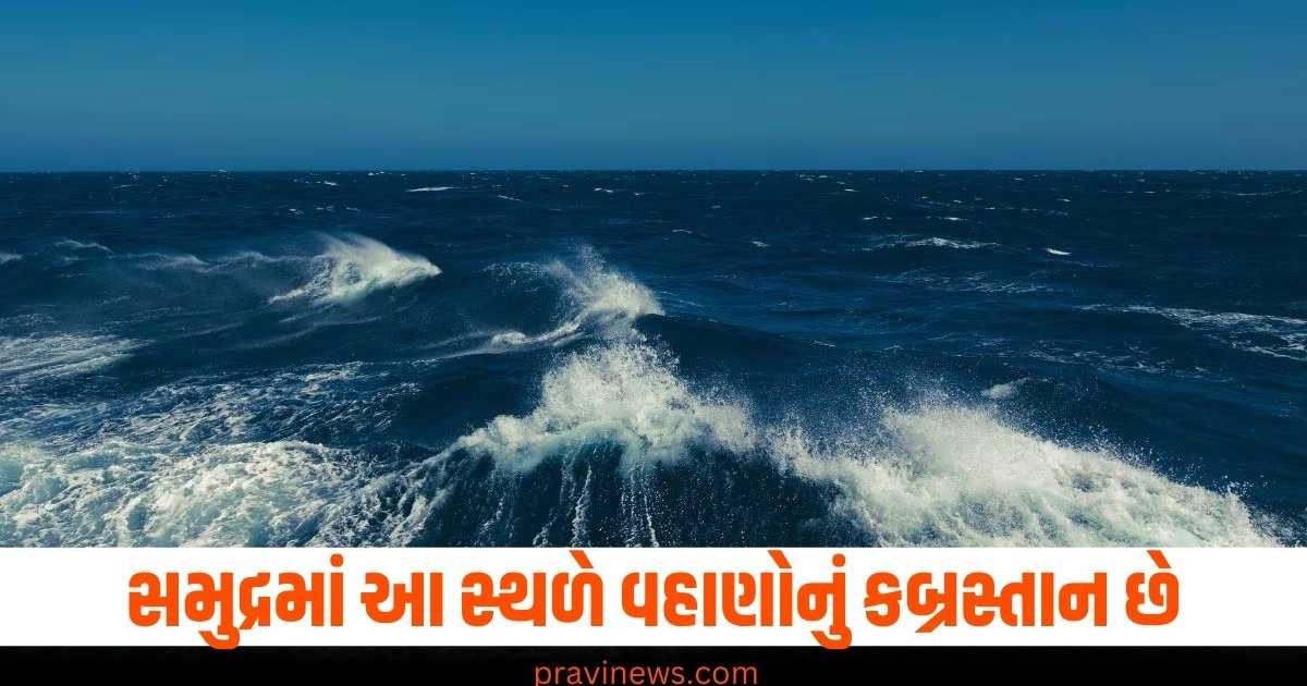 વહાણોનું કબ્રસ્તાન, સમુદ્રની આસ્થા, કપ્ટન કંપી, હિંસક સ્થળ, જળભ્રષ્ટતા,