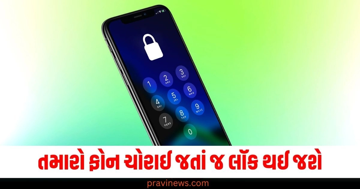 Phone security, Lock settings, Anti-theft feature, Immediate lock, Device protection, Security settings, Lost phone recovery, Privacy measures, App recommendations, Data safety,