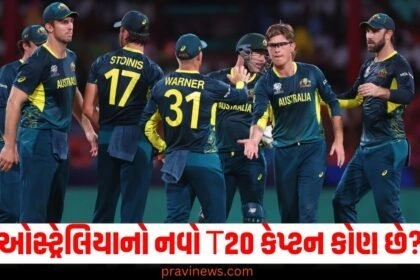 Australia, T20 captain, new captain, Pakistan series, team announcement, cricket, squad selection, captaincy, match series, players list,