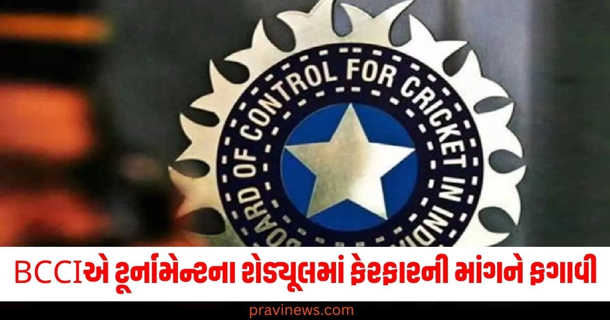 BCCIએ ટૂર્નામેન્ટના શેડ્યૂલમાં ફેરફાર કરવાની માંગને ફગાવી, રણજી ટ્રોફી પર ચક્રવાત 'દાના'નો ખતરો https://www.pravinews.com/entertainment/kartik-aaryan-breaks-silence-on-akshay-kumar-comparisons-bhool-bhulaiyaa-3-51342