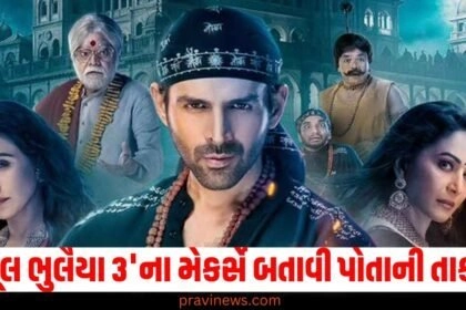 Bhool Bhulaiyaa 3, filmmakers, strength, Singham Again, advance booking, movie release,