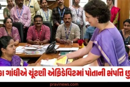 પ્રિયંકા ગાંધીએ ચૂંટણી એફિડેવિટમાં પોતાની અને પતિની સંપત્તિ છુપાવી, ભાજપનો મોટો આરોપ https://www.pravinews.com/tag/%e0%aa%aa%e0%ab%8d%e0%aa%b0%e0%aa%bf%e0%aa%af%e0%aa%82%e0%aa%95%e0%aa%be-%e0%aa%97%e0%aa%be%e0%aa%82%e0%aa%a7%e0%ab%80