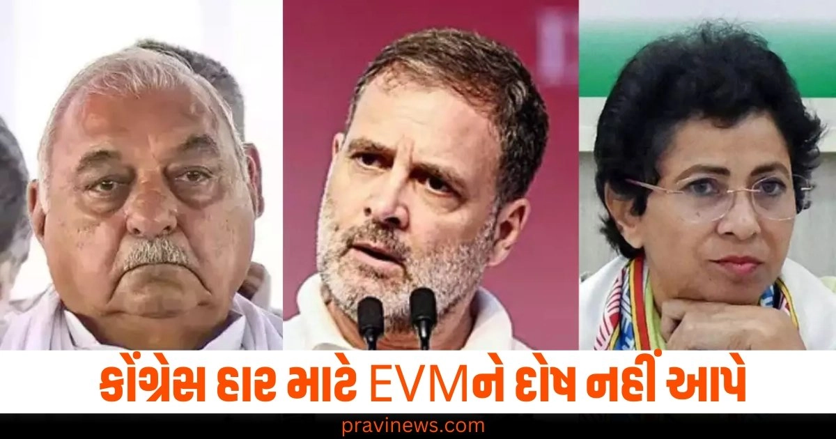 કોંગ્રેસ હાર માટે EVMને દોષ નહીં આપે, સમીક્ષા બેઠકમાં મોટો નિર્ણય https://www.pravinews.com/international-news/israel-tank-fire-injured-un-peacekeepers-in-lebanon-international-anger-mounts-us-reacts-45717