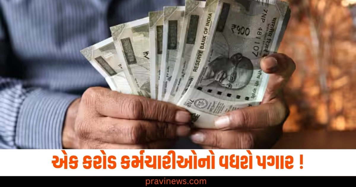 "D7th Pay Commission, DA Hike, Dearness Allowance,7th Pay Commission