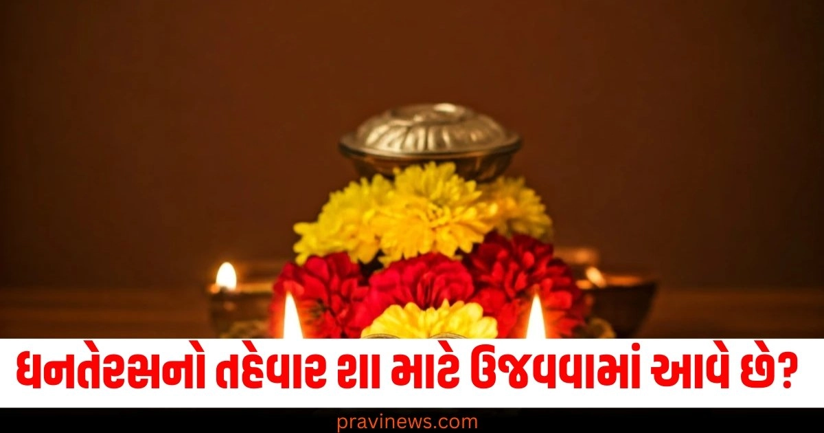 Dhanteras, Festival, Celebration, Mythology, Significance,