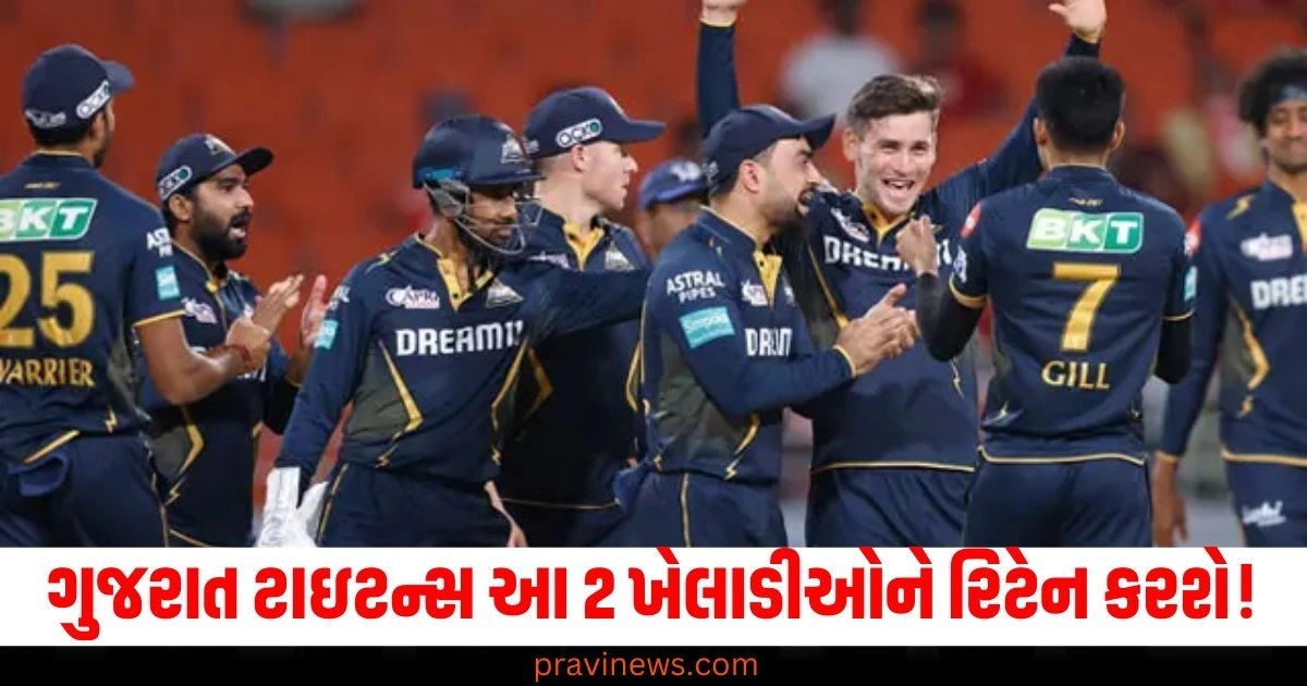 Gujarat Titans, players, retain, social media, hints, announcement, cricket, strategy, team, speculation,