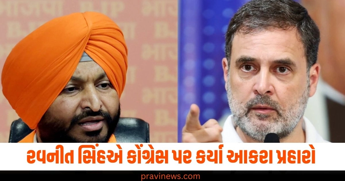 ravneet singh bittu, ravneet singh bittu statement, Congress, Haryana Chunav, रवनीत सिंह बिट्टू, हरियाणा चुनाव, कांग्रेस, बीजेपी"