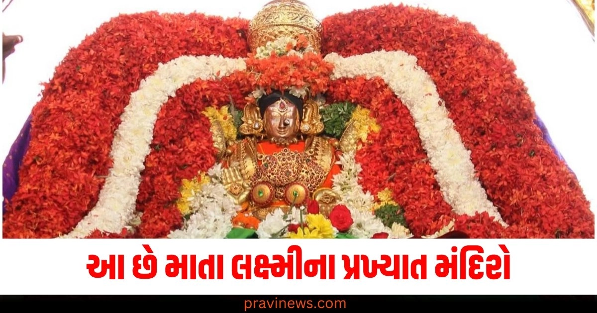 Goddess Lakshmi, Famous temples, Diwali, Visit, Worship,