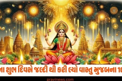 Deepawali kab hai, deepawali 2024, diwali 2024, vastu tips for home, Astrology News in Hindi, Vaastu News in Hindi, Vaastu Hindi News"
