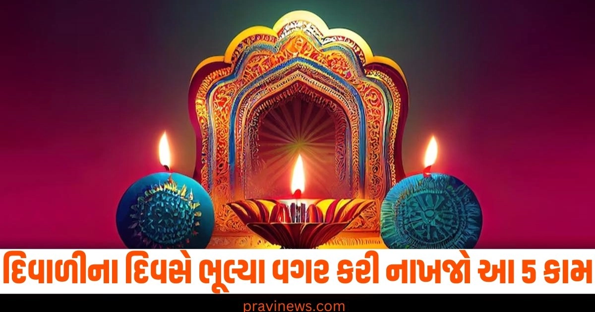 દિવાળી, ભૂલ્યા નહી, કામ, ઘર, પૈસા,