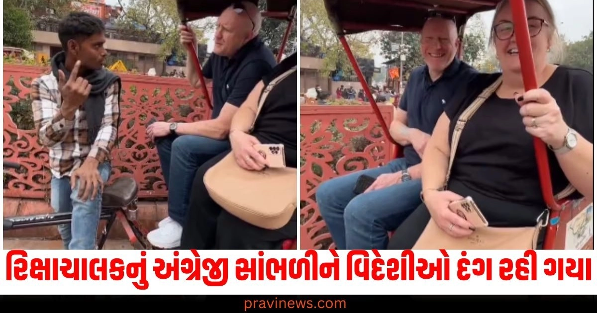 Viral Video, Rickshaw Driver, Fluent English, Foreigners' Reaction, Impressive Skills, Cultural Exchange, Social Media,