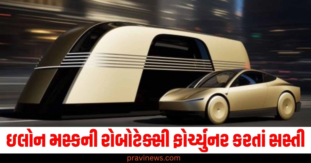 ઇલોન મસ્કની રોબોટેક્સી ફોર્ચ્યુનર કરતાં સસ્તી, જાણો શું હશે તેની કિંમત? https://www.pravinews.com/travel-news/maa-durga-statue-tallest-statue-is-not-in-india-instead-its-in-this-country-know-details-46001