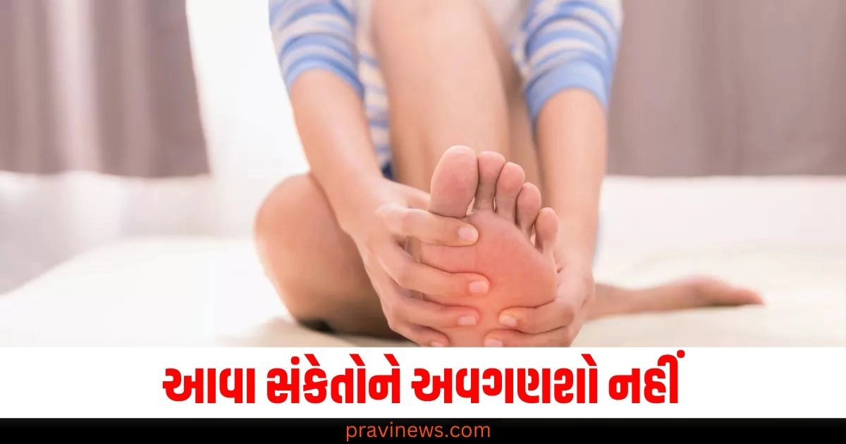 ફાટેલી એડીઓ અને ઠંડા પગ, આવા સંકેતોને અવગણશો નહીં, તે ગંભીર બીમારી તરફ લઇ જઈ શકે છે https://www.pravinews.com/lifestyle/health-fitness/feet-signs-legs-symptoms-diseases-deficiency-health-news-42307