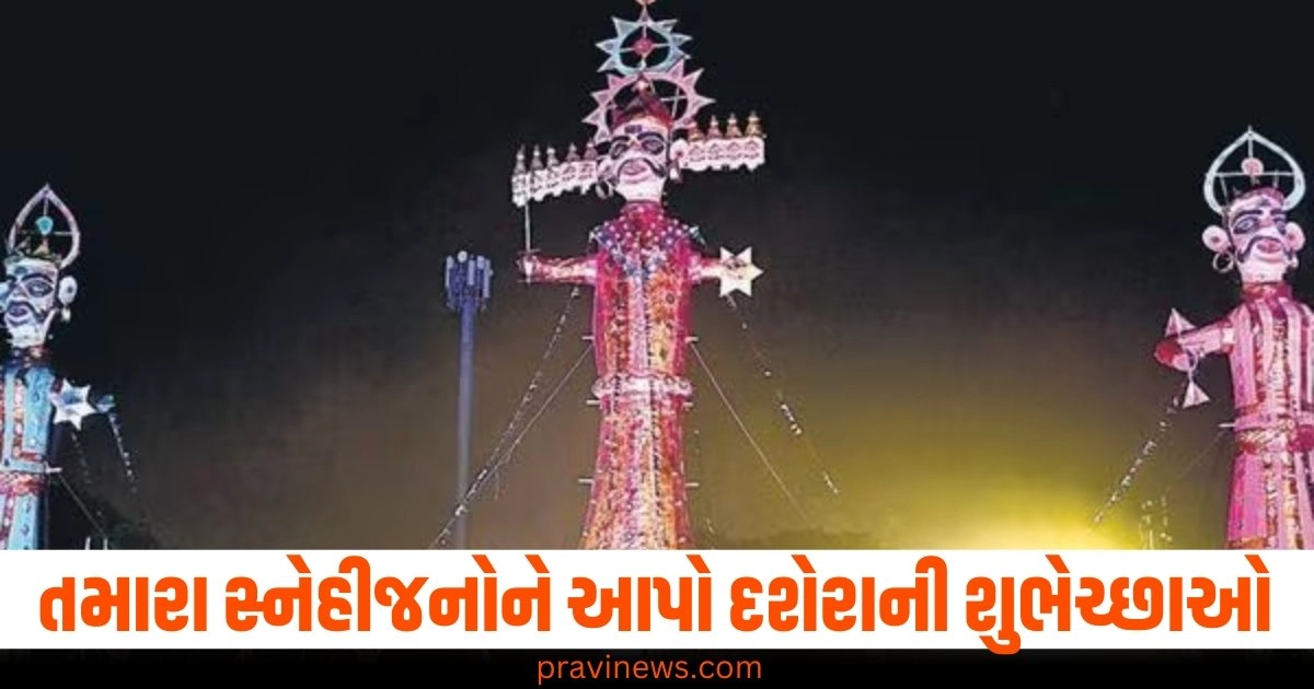 વિજયાદશમી પર ફોટા અને સંદેશાઓ મોકલીને તમારા સ્નેહીજનોને આપો દશેરાની શુભેચ્છાઓ. https://www.pravinews.com/lifestyle/health-fitness/add-these-superfoods-in-your-diet-for-healthy-and-good-eyesight-45900