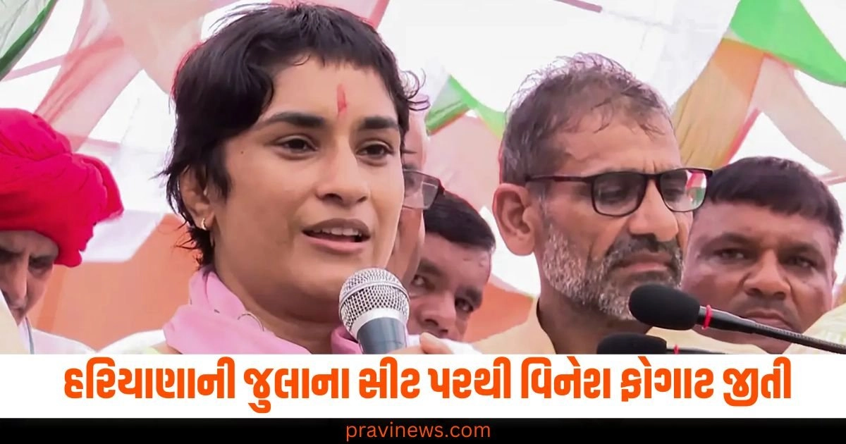 "Vinesh Phogat,Haryana assembly elections 2024,Congress candidate,victory of every girl,BJP candidate Yogesh Kumar,vinesh phogat election result