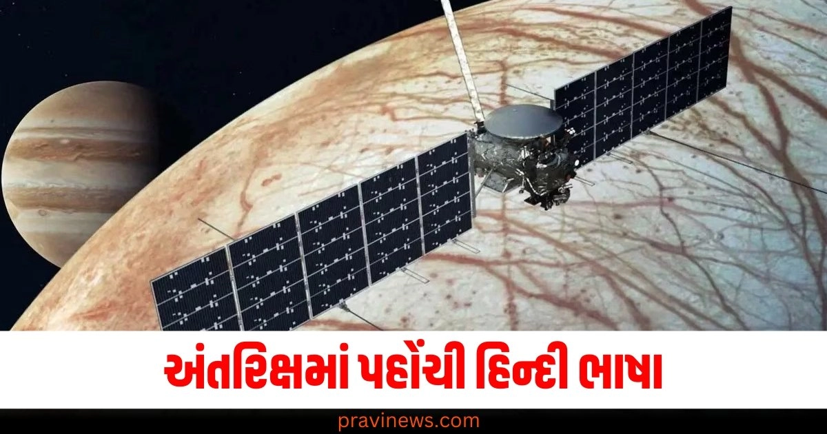 Hindi Language, NASA, Astronaut, Space, Achievement,