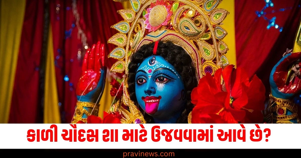 Kali Chaudas, Celebration, Naraka Chaturdashi, Significance, Mythology,