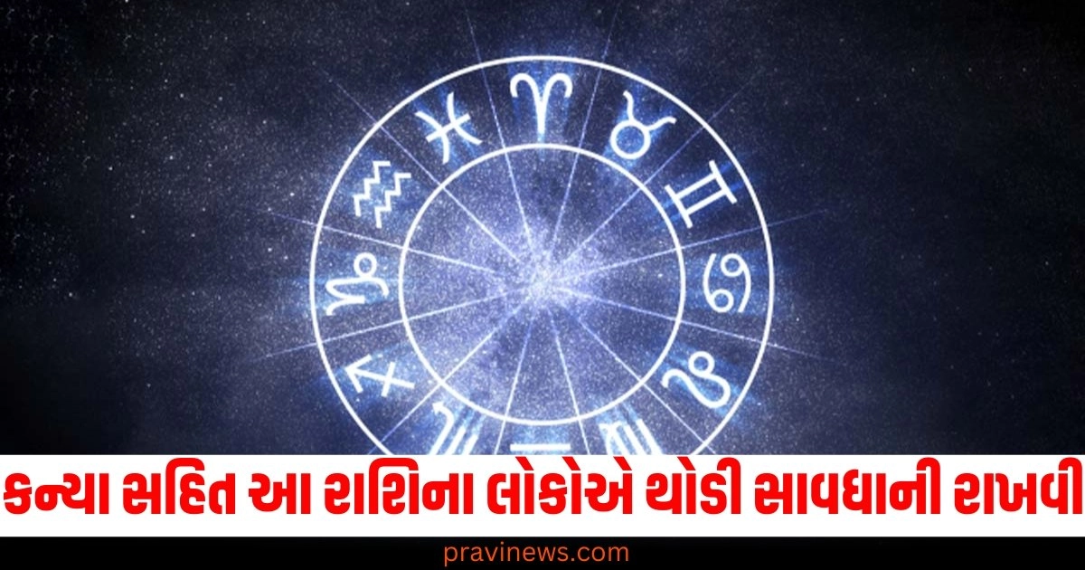 કન્યા સહિત આ રાશિના લોકોએ થોડી સાવધાની રાખવી, વાંચો તમારું રાશિફળ https://www.pravinews.com/business/adani-firm-adani-enterprises-to-use-4200-crore-rs-raised-through-qip-for-capex-debt-repayment-48316