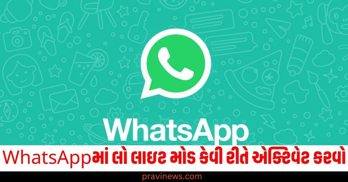 WhatsApp, video call, Low Light Mode, activation, settings, user guide, features, app update, video quality, dark environment,