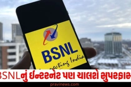 BSNL, internet service, superfast, broadband, connectivity upgrade, user steps, network enhanc,ements,