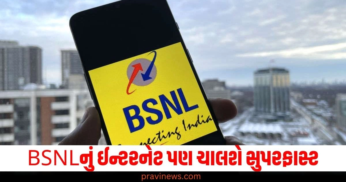 BSNL, internet service, superfast, broadband, connectivity upgrade, user steps, network enhanc,ements,