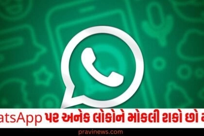 માત્ર 5 જ નહીં WhatsApp પર એક સાથે અનેક લોકોને મોકલી શકો છો મેસેજ, જાણો રીત https://www.pravinews.com/tag/whatsapp