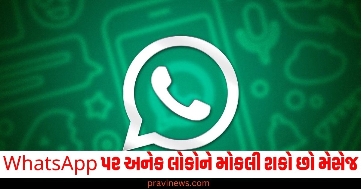 માત્ર 5 જ નહીં WhatsApp પર એક સાથે અનેક લોકોને મોકલી શકો છો મેસેજ, જાણો રીત https://www.pravinews.com/food/nariyal-barfi-recipe-in-hindi-how-to-make-coconut-barfi-bhai-dooj-special-sweet-45791