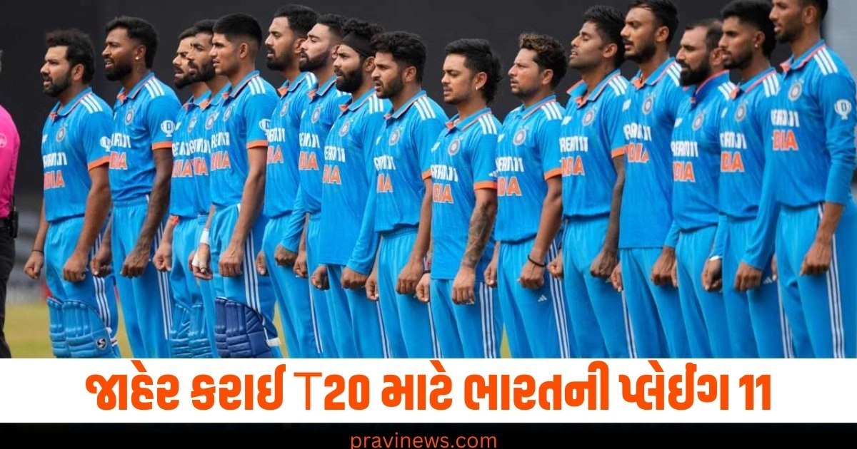 જાહેર કરાઈ બાંગ્લા દેશ સામે પહેલા T20 માટે ભારતની પ્લેઈંગ 11, આ ફાસ્ટ બોલર કરી શકે છે ડેબ્યુ https://www.pravinews.com/international-news/israel-iran-conflict-us-president-on-how-israel-should-strike-on-iran-43691