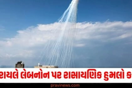 ઇઝરાયેલ, લેબનાન, રાસાયણિક હુમલો, ફોસ્ફરસ બોમ્બ, जानो,