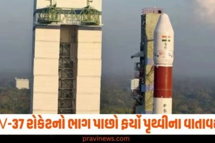 Isro, upper stage of pslv-37 rocket, earth, atmosphere as predicted, India News in Hindi, Latest India News Updates"