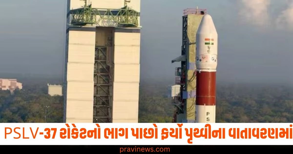 Isro, upper stage of pslv-37 rocket, earth, atmosphere as predicted, India News in Hindi, Latest India News Updates"