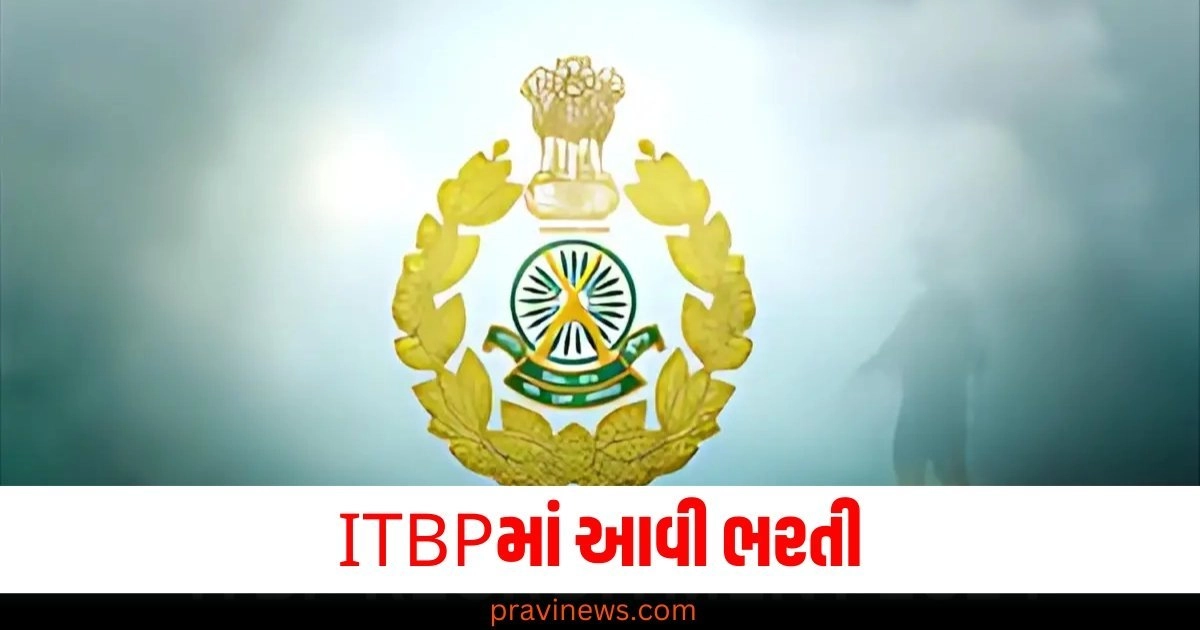 ITBPમાં આવી ભરતી, ₹1 લાખથી વધુ પગાર, જાણો કેવી રીતે અરજી કરવી https://www.pravinews.com/education/jobs/what-is-ghost-job-posting-educational-story-53701