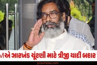 JMMએ ઝારખંડ ચૂંટણી માટે ત્રીજી યાદી બહાર પાડી, અત્યાર સુધીમાં 41 ઉમેદવારોના નામની જાહેરાત કરાઈ https://www.pravinews.com/assembly-elections-jharkhand/jharkhand-assembly-election-2024-jmm-releases-first-list-of-35-candidates-know-who-got-ticket-from-where-50071