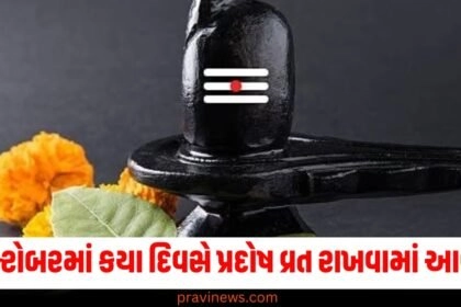 "bhaum pradosh vrat 2024 , pradosh vrat 2024 october date , bhaum pradosh vrat 2024 muhurat , bhaum pradosh vrat 2024 puja vidhi , bhaum pradosh vrat 2024 ravi yog , significance of pradosh vrat , भौम प्रदोष व्रत 2024