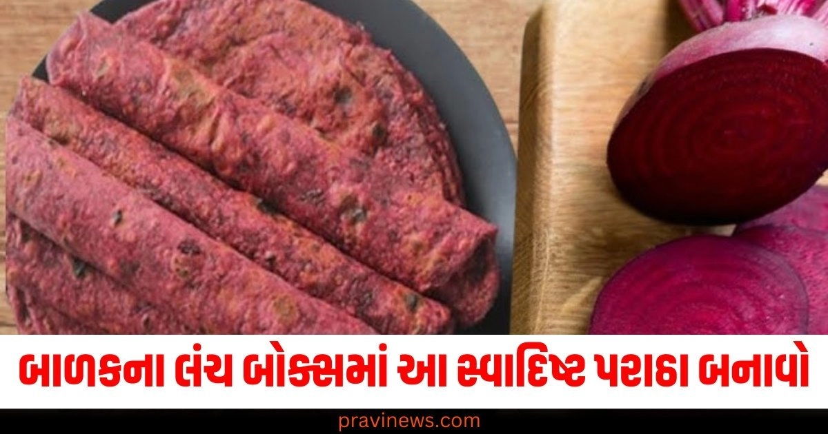 બાળકના લંચ બોક્સમાં આ સ્વાદિષ્ટ પરાઠા બનાવો, બપોરનું ભોજન ખાલી થઈ જશે. https://www.pravinews.com/technology/redmi-smart-tv-x-series-2025-launched-check-price-and-features-51287