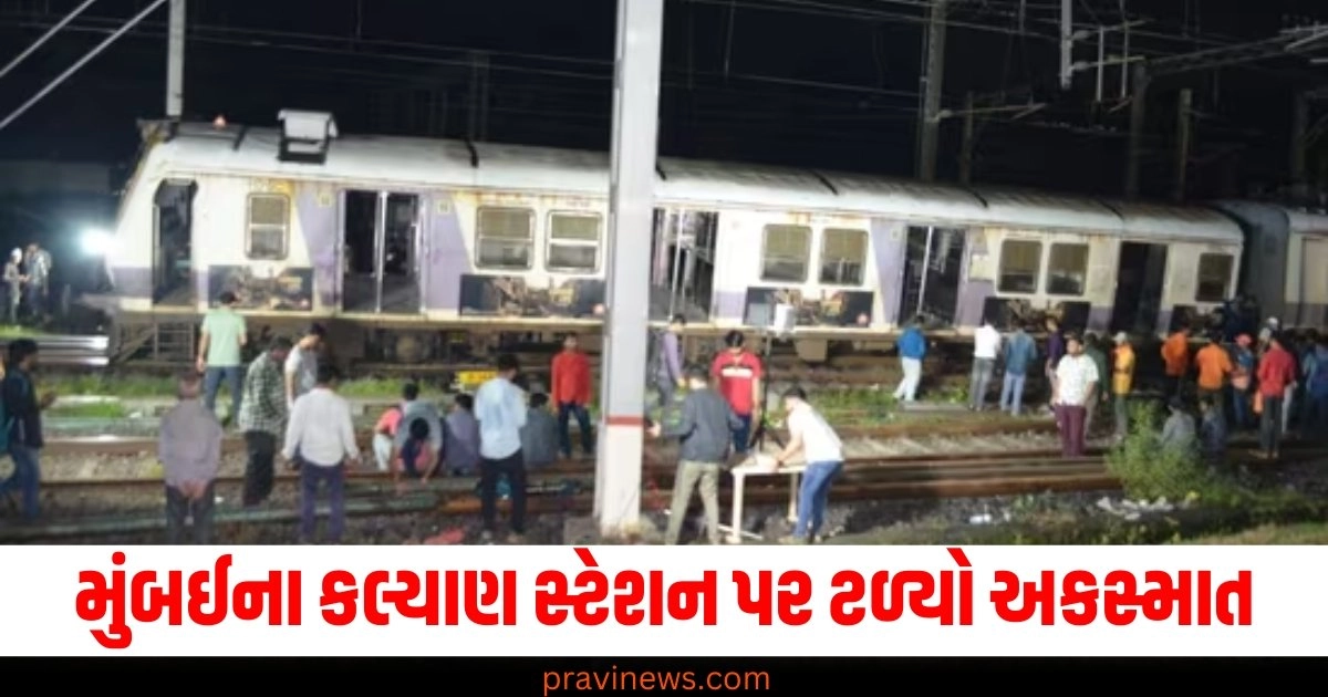 Mumbai, Kalyan station, Accident, Passengers, Safe,