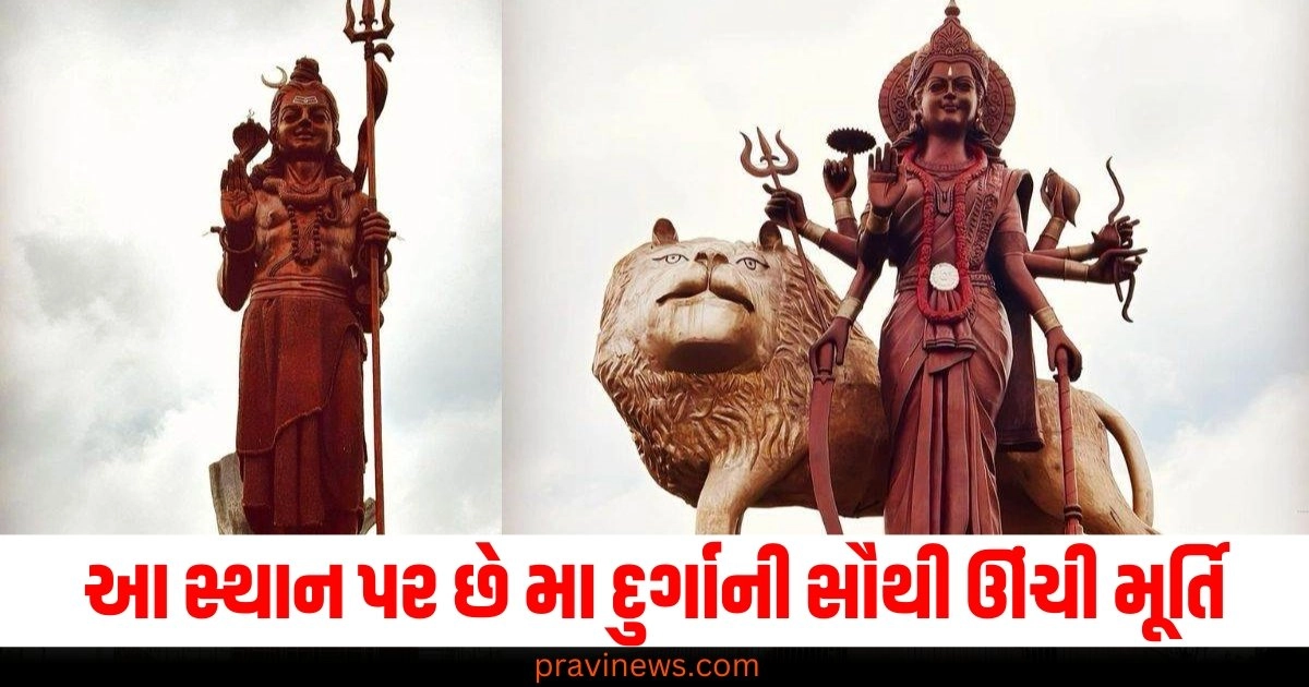 આ સ્થાન પર છે મા દુર્ગાની સૌથી ઊંચી મૂર્તિ, ભક્તો દૂર-દૂરથી દર્શન કરવા અહીં આવે છે https://www.pravinews.com/religion/astrology/papankusha-ekadashi-vrat-katha-to-get-happiness-in-life-article-46202