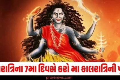 Maa Kalratri Significance, Devi Kalratri Katha, Maa Kalratri Ki Puja, Maa Kalratri, bhakti, નવરાત્રી, નવરાત્રી પૂજા,મા કાલરાત્રીની કી પૂજા, મા કાલરાત્રી, ભક્તિ, "ચૈત્ર નવરાત્રી સાતમો દિવસ