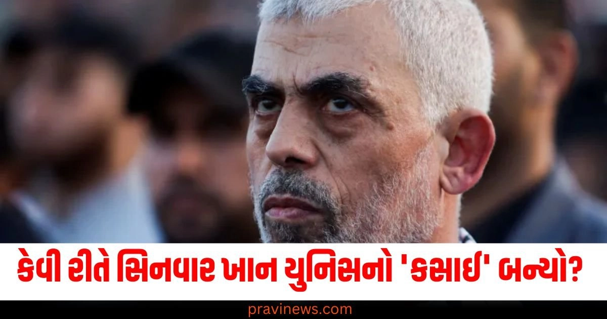 કેવી રીતે સિનવાર ખાન યુનિસનો 'કસાઈ' બન્યો? ઇઝરાયેલી કોર્ટે તેને આજીવન કેદની સજા ફટકારી https://www.pravinews.com/world-news-in-gujarati/supreme-court-became-strict-against-child-marriage-said-everyone-has-the-right-to-choose-a-life-partner-48480