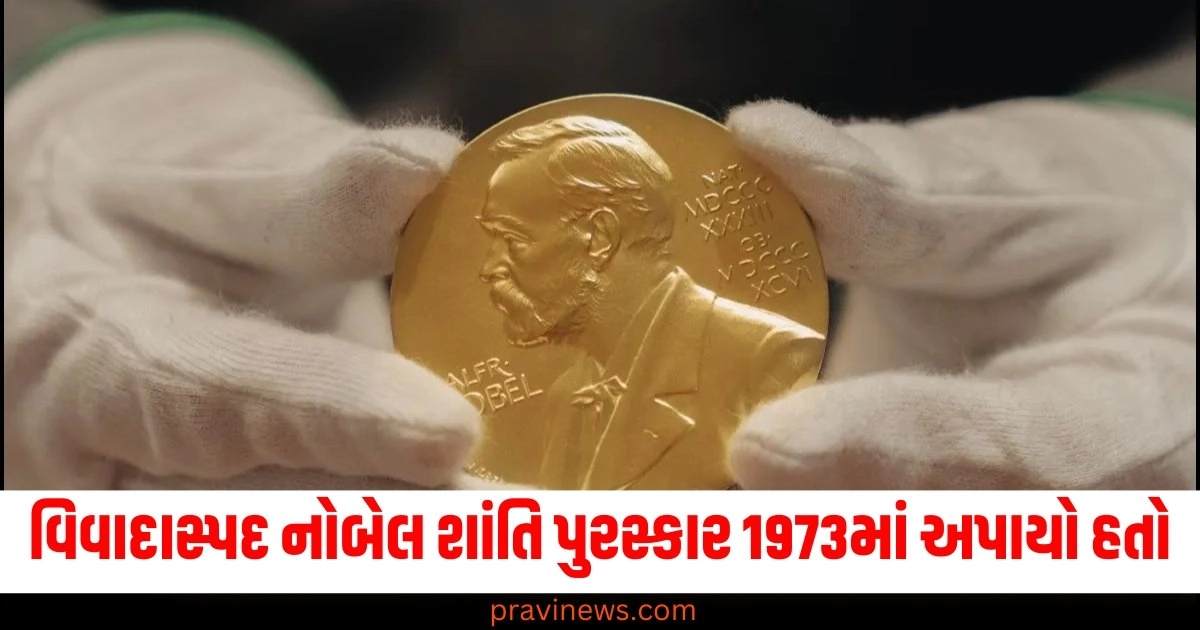 "Nobel Peace Prize, Most Controversial Nobel Peace Prize, 1973, Nobel Peace Prize, Henry Kissinger, Le Duc Tho, USA, Vietnam, नोबेल पीस प्राइज, नोबेल शांति पुरस्कार, सबसे विवादित नोबेल शांति पुरस्कार"