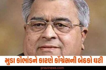 "muda case,muda scam,siddaramaiah,congress,karnataka news