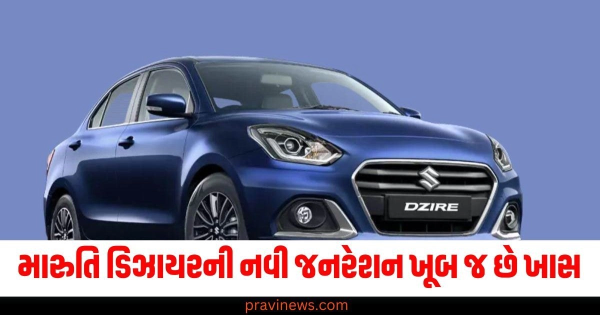 Maruti Suzuki, New generation design, Launch date, November 11, Key changes, Automotive features, Innovative design, Performance upgrades, Technology enhancements, Market impact,