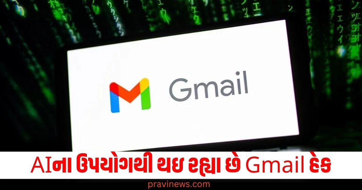 AIના ઉપયોગથી થઇ રહ્યા છે Gmail હેક, આ પદ્ધતિઓથી તમારા Gmail એકાઉન્ટને સુરક્ષિત કરો https://www.pravinews.com/food/know-the-chickpea-salad-sandwich-recipe-and-benefits-50647