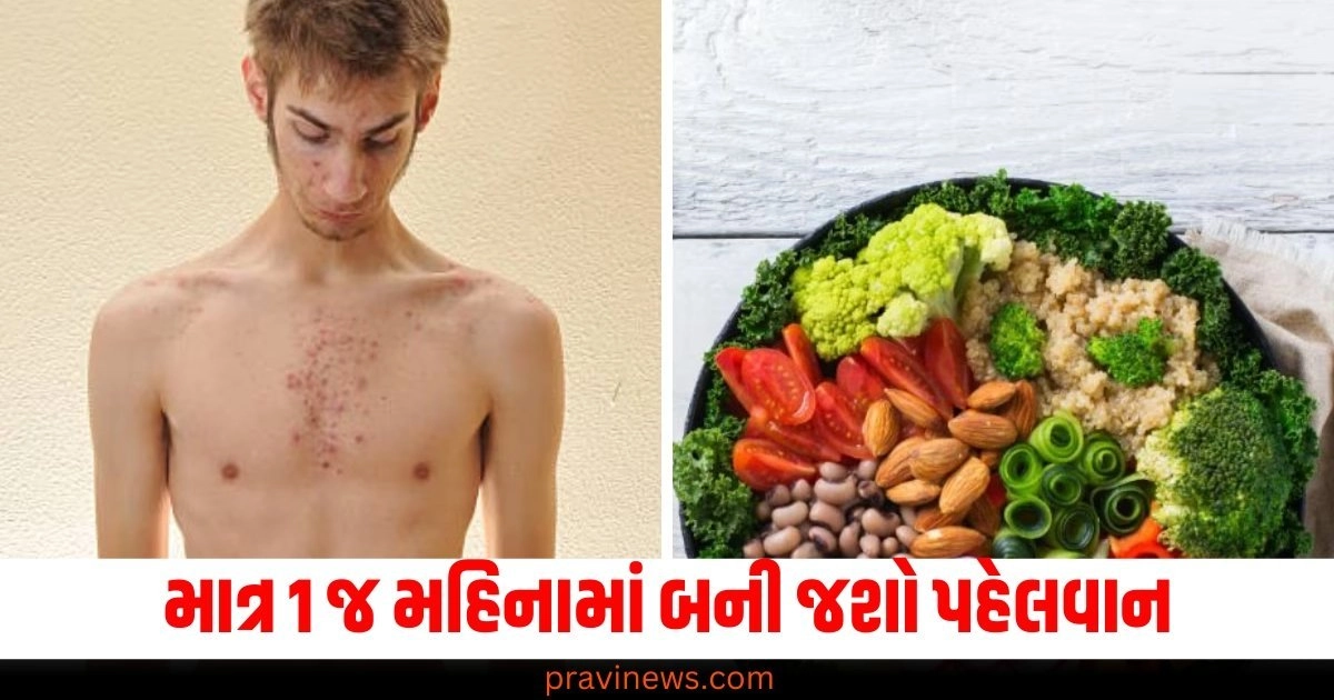 માત્ર 1 જ મહિનામાં 'પાપડતોડ પહેલવાન' માંથી બની જશો પહેલવાન, ફોલો કરી લો આ 5 ટિપ્સ https://www.pravinews.com/religion/astrology/30-october-2024-ka-panchang-in-gujarati-wednesday-rahukal-muhurat-and-sunrise-sunset-time-52993