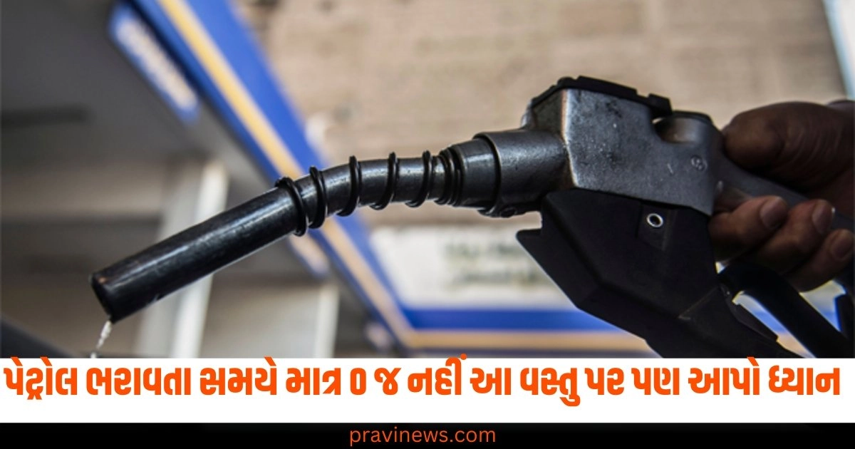 Tips to avoid getting conned at petrol pumps,petrol pump fraud,Avoid petrol pump fraud with these essential tips,Avoid petrol pump fraud,avoid fraud