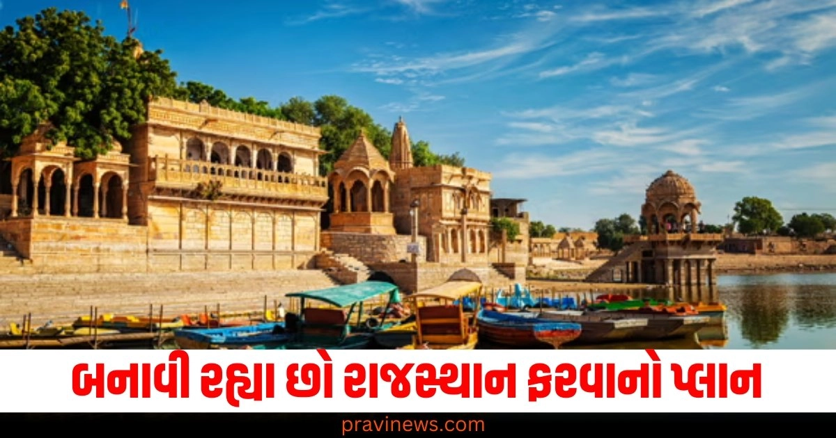 Rajasthan, Travel, Plan, Bucket list, National park,