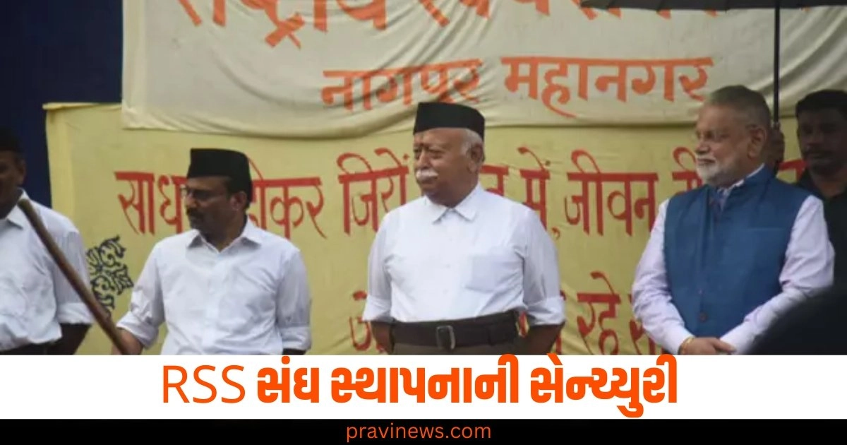 RSS સંઘ સ્થાપનાની સેન્ચ્યુરી, ક્યાં કરણોથી દેશ અને દુનિયામાં ચર્ચાનો સૌથી મોટો મુદ્દો છે ? https://www.pravinews.com/entertainment/2002-big-bollywood-horror-film-must-watch-bipasha-basu-dino-morea-raaz-on-ott-earn-370-crore-in-50-core-budget-46169